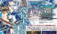 "Yisu 8" new character character map open adventure elements graphic details