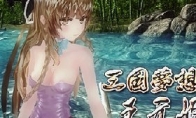 Japan launched Wang Yuanji 3D adult RPG game goddess and monster popping