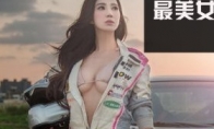 Taiwanese sexy female driver body is finished, Liu Yan's high value, high body spicy car skills