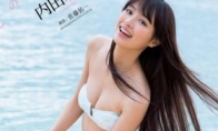 Pure photo idol Uchida Aiyang Aiyang Love Game latest magazine photo beautiful photo reward