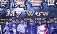Domestic "Warcraft" movie was released in May that the native atmosphere was too strong. Xiaobian dare not wat