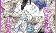 "Naruto" new foreign passage viewing the moon to open the snake -shaped fairy mode?