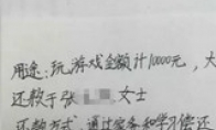 The bear child played the game and brushed my mother 10,000 yuan. This parents did this