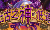 Panda TV Hearthstone anchor helps the new version of the star anchor training plan to open