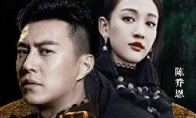 "Ghost Blowing Lantern" online drama previewed Jin Dong Chen Qiaoen team to explore the ancient tomb