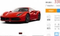 Wang Sicong thanked the old players for paying 3.4 million Ferrari Super Run