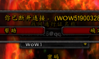 Watching the starting test of World of Warcraft? "Warcraft" national service player feedback cannot log in