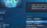 It is easier to make it easier for the Blizzard Battle.net to support Alipay.