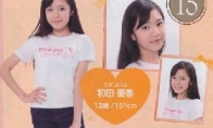 Netizens lamented that girls in Japanese primary schools were so good that they were only 11 years old?