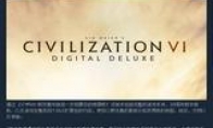 Steam's "Civilization 6" will include simplified Chinese prices of 199 yuan