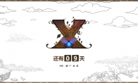 "Dragon Dragon X" is here?Shanda Game code "X" guess