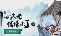 "Swordsman Love Mobile Games" deletion test test is over, no deletion test is about to be opened