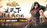 "Western Chu Bawang" "Seven Star Trial" gameplay upgrade strategy machine wisdom war orcs