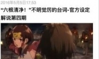Harmonious Society's Power "Kabbenrui in Jiatai City" was removed twice