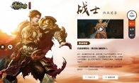 Game information to see "Legend Eternal" data station is launched on the line