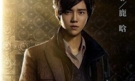 "Grave Robbery Notes" movie trailer exposes whether Luhan plays Wu Xie's violation of