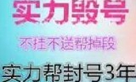 "LOL" player and girlfriend quarreled and was retaliated with revenge. The account was closed for three years