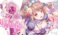 Beauty changing "Sweet Sweet Story" Sweet Come on Public Test Certificate Exposure