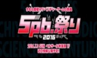 Game publishers 5pb. Anniversary festival will be held in Akihabara on July 3