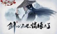 "Swordsman Love Mobile Games" on May 31 will not delete the file test spokesperson will be announced