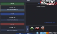 Are there any troubles everyday?"Football Manager Online" task skills sharing