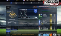 It's not just a football game in my eyes "Football Manager Online"