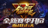 "Datang Warriors Zero" National Power Fighting League Cross -service Reward Award in advance