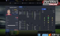 Earn a lot of teach you to create "Football Manager Online" complete backline