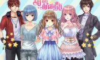 Gao Tian constantly mobile game "Sweet Sweet Story" around the cute crying otaku