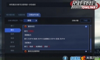 Surmo helpless?"Football Manager Online" player habit detailed explanation of the first season