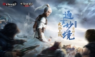 Big Talk 2 "Tong Xuan Miao Realm" welfare is coming to start the new service to start Wing Beiming Longjun