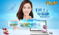 Meeting Youth "Fantasy Westward Journey" 2016 brand strategy conference 6.30