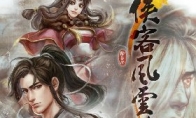 "Xia Ke Feng Yun Biography" Popular Girl Qin Hongshangfeng Blowing Snowman Exposure