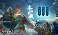 New Dajour Journey to the West 2 "Tong Xuan Miao Realm" The strongest welfare gameplay is coming