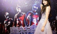 What's going on?Yuangu said that the Chinese company has never authorized the remake of "Ultraman"
