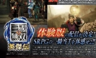 "Three Kingdoms Warriors: Yingjie Biography" intelligence forging system to create the strongest weapon