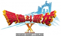 Where is the Dragon Dragon X "?The three major expectations inventory