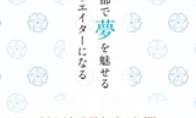 Monolith Soft Kyoto Studio will push mysterious new work!July news broke