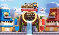 Huge bonus 666666 "The Royal War" official championship Shanghai started the war in Shanghai
