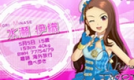 Mizase Ichi appeared in "Idol Master: Platinum Star" latest trailer