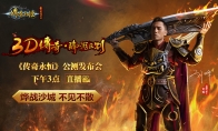 Directly hitting the public beta conference of "Legend of the Legend" today's grand opening