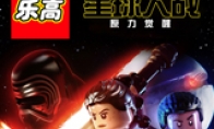 "Lego Planet War: Awakening for Power" 3DM complete Chinese patch