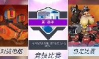 "Overwatch" ladder starts to reward golden weapons to fight!