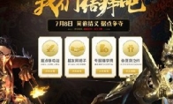 Brothers want more benefits!"Zhen Magic" summer new version forward -looking