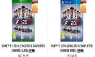 "F1 2016" comes with simplified Chinese Chinese on August 31st