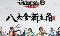 The new protagonist and new system appear on the "Tong Xuan Miao Realm" enlightenment system to be launched