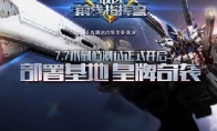 "Gundam Frontline Commander" does not delete the file test today at 14:00, officially opened