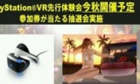 Help PSVR "Dead or Alive: Beach Volleyball 3" VR experience starts in autumn