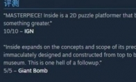 "INSIDE" STEAM is well -known! The puzzle is attractive to playful