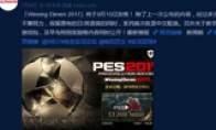 "Live Football 2017" first includes Chinese dubbing and also supports Cantonese